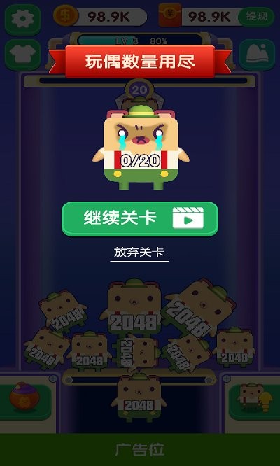 游戏机2048领红包图2