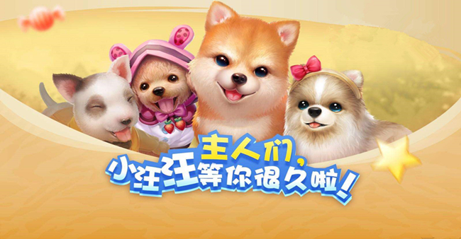 宠物养成的红包版游戏
