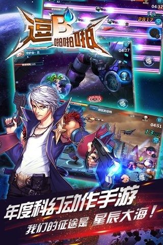 逗B啪啪啪安卓版手游图5