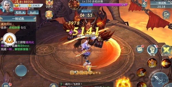 仙语传手游bt版图2