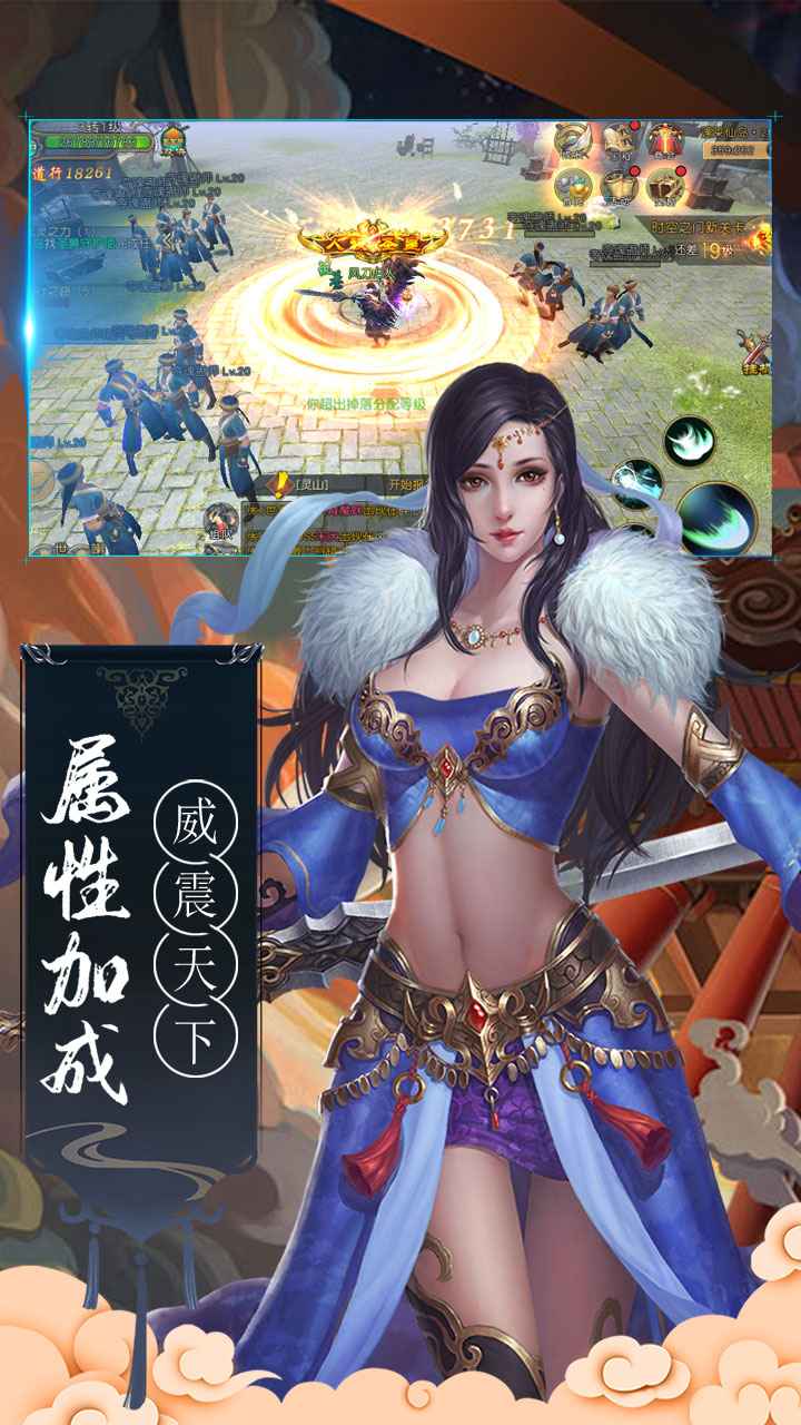 仙凡魔劫图5