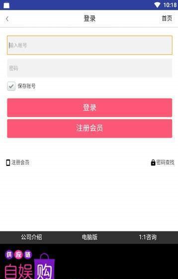 自娱购供应链图1