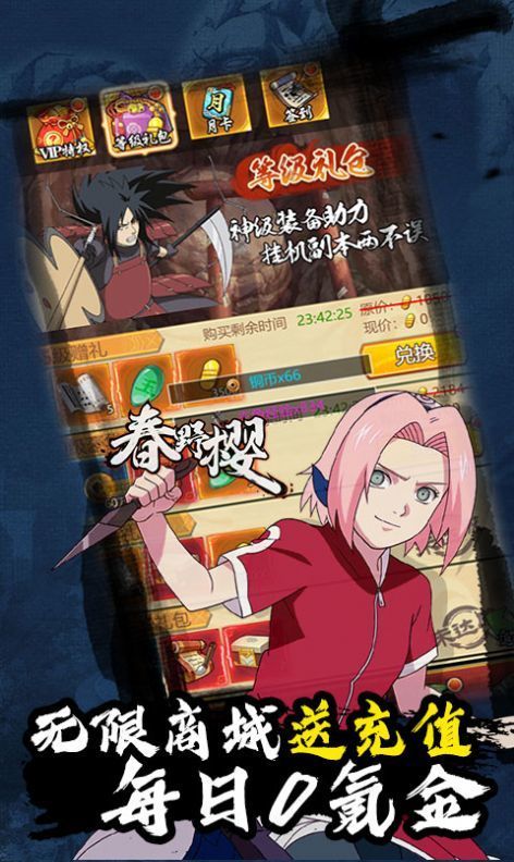 火影九尾鸣人最新版图2