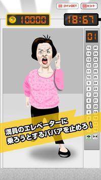 电梯哈格逃生汉化版图1