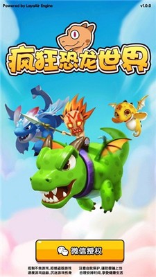 疯狂恐龙世界图3