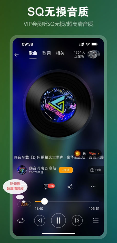 DJ音乐盒ios版图3