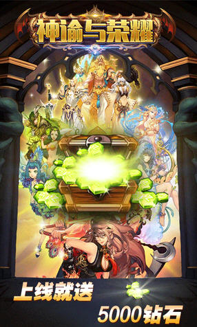 神谕与荣耀特别版图3