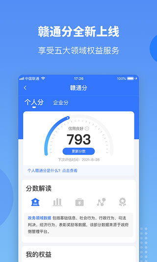 赣服通养老认证app图3