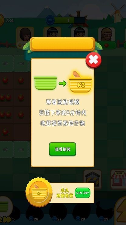 田园故事红包版图1