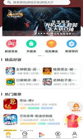 夜神安卓模拟器手机版官网版图1
