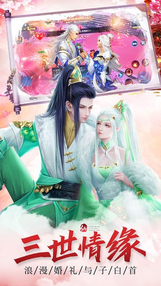 仙魔纪手游最新版图1