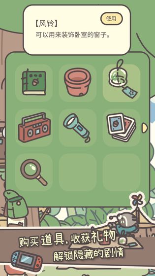 橡子屋官方版图5