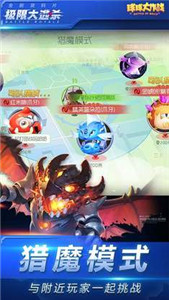 球球大作战体验服图2
