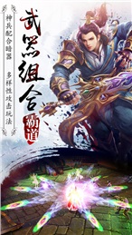 霸道剑灵觉醒手游官方版图3