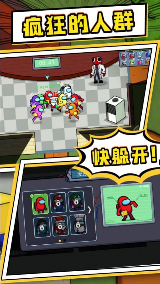 疯狂的人群最新版图2