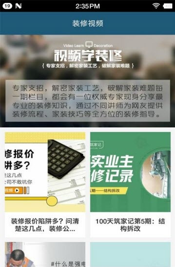 彩云装修资料图1