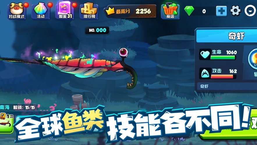 鱼吃鱼安卓版图1