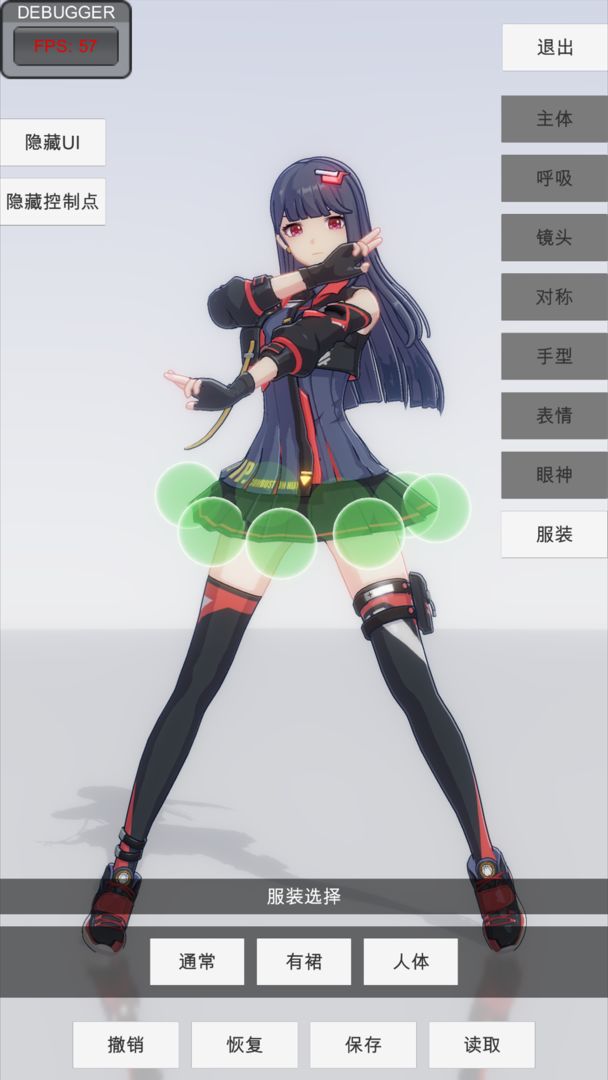 手办模特手游图4