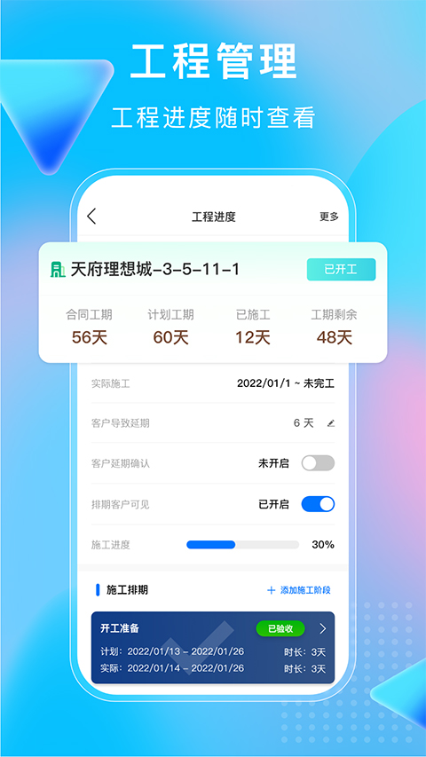 小叮当ERP管理系统图2