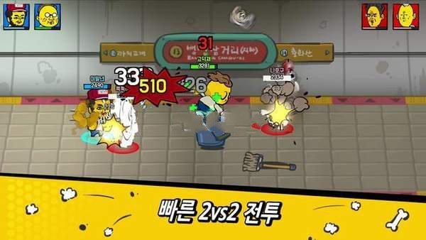 那些年很酷的家伙们图3