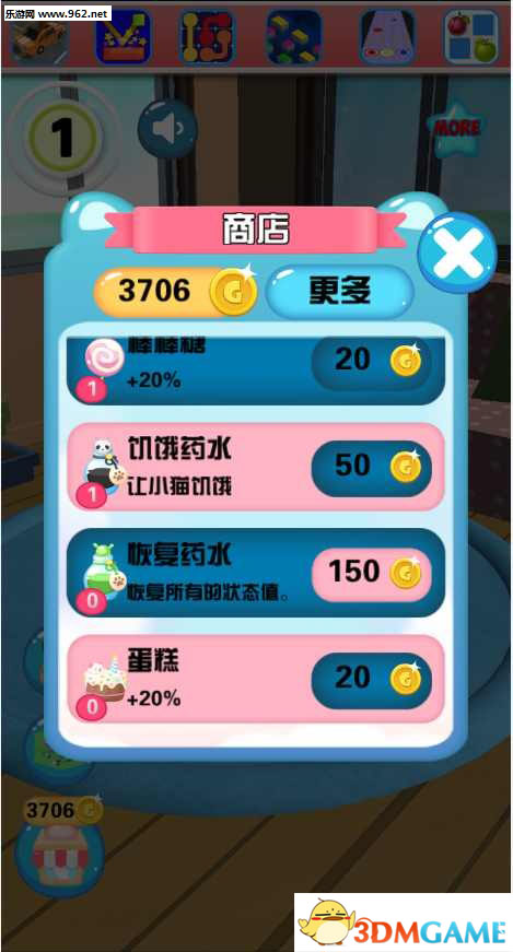 我的谈话小猫图2