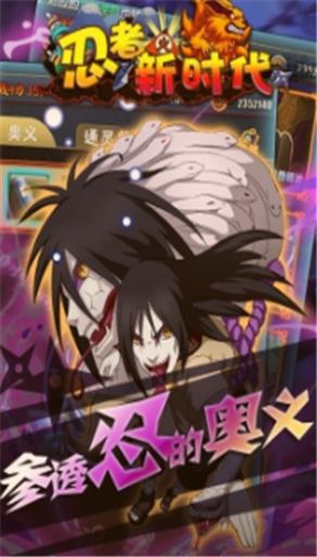 忍者新时代强忍降临图2