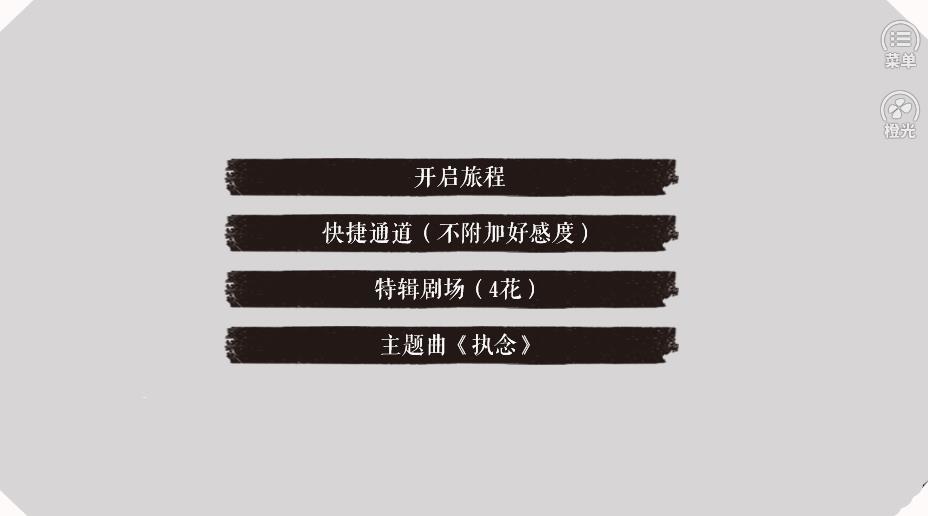 良人终悔手机版图2