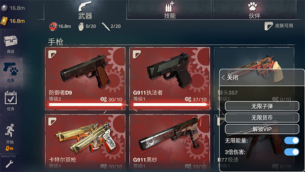 勇闯死人谷2内置菜单图1