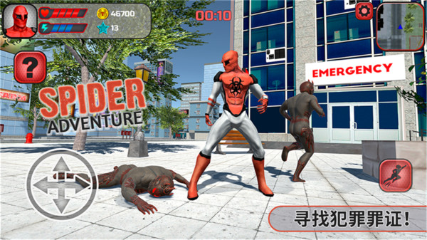 蜘蛛人的冒险手游图1