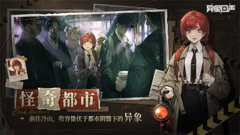 异象回声官网版图4