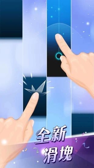 钢琴块2红包版赚钱图2