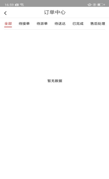 海淀宜居商户端图3