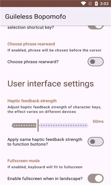 朴实注音键盘app安装官方版图3