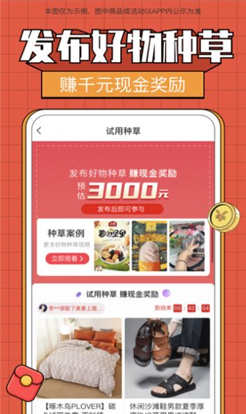 天骄严选app最新版图3