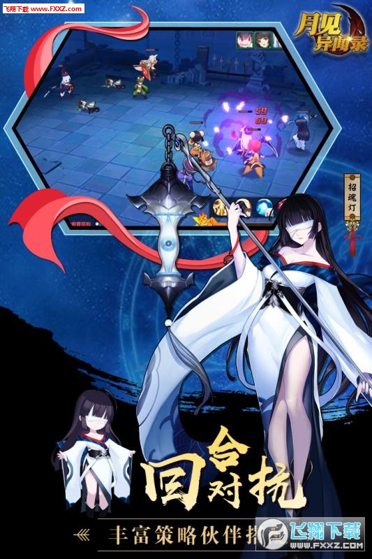 月见异闻录官方版图5