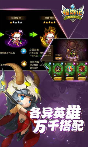 嬉游记变态版图4