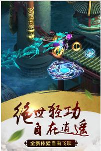 天尊令游戏手机版图5