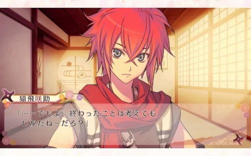 忍术x恋爱游戏最新版图1