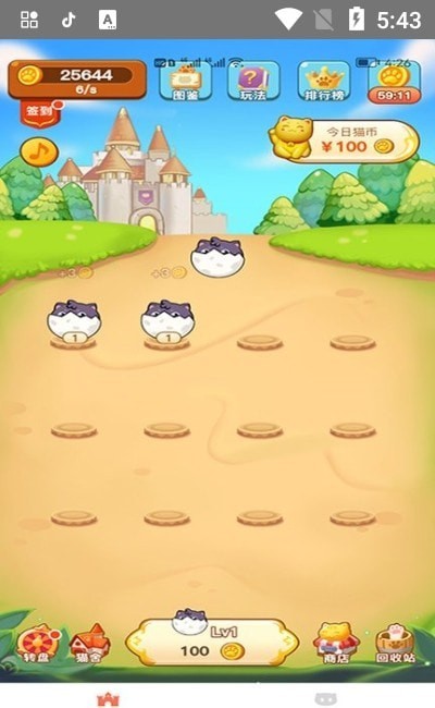 财神猫红包版图1