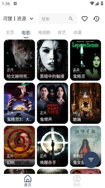 河狸影视纯净版图3