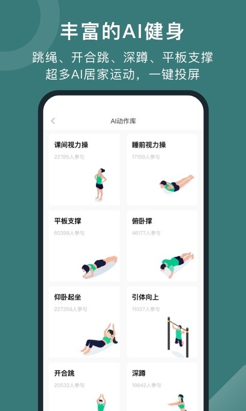 悦动圈app正版图4