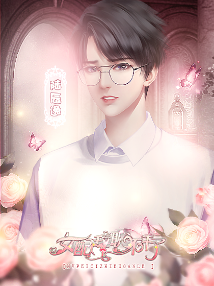 女配辞职不干了手机版图1