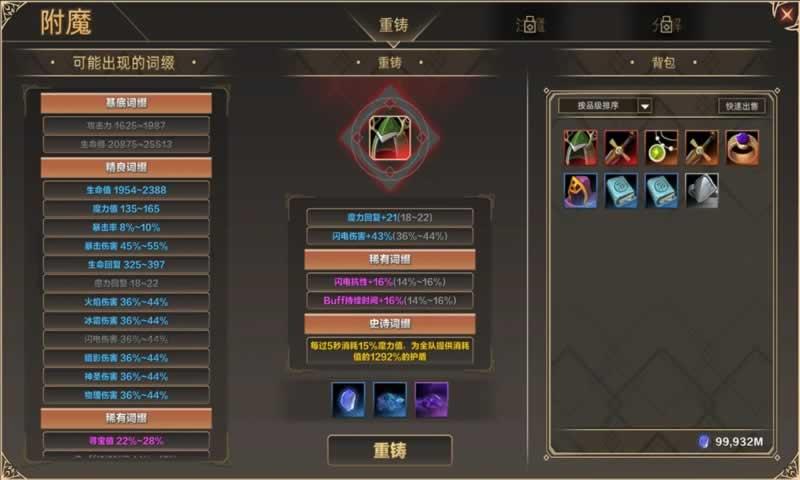 挂姬恶魔修改器图3