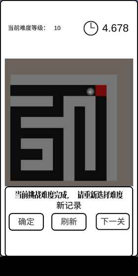 无限迷宫手游图5