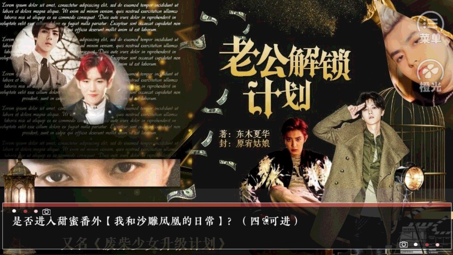 老公解锁计划手机版图1