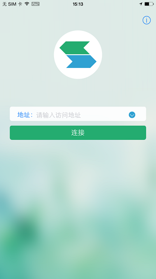 easyconnect官网版图3