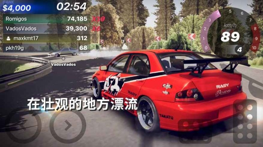 暴走族街头赛车图1