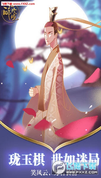 醉玲珑游戏手机版图3