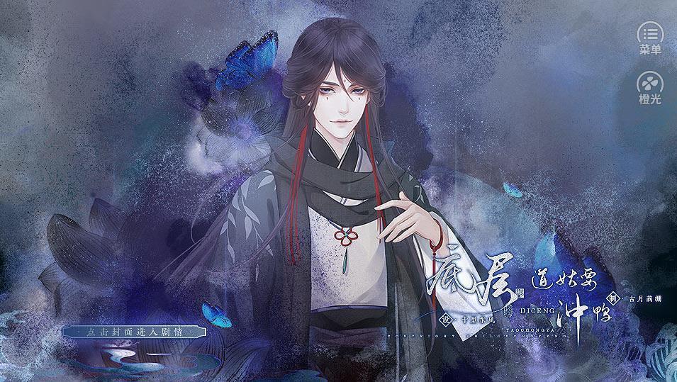 底层道姑要冲鸭图1