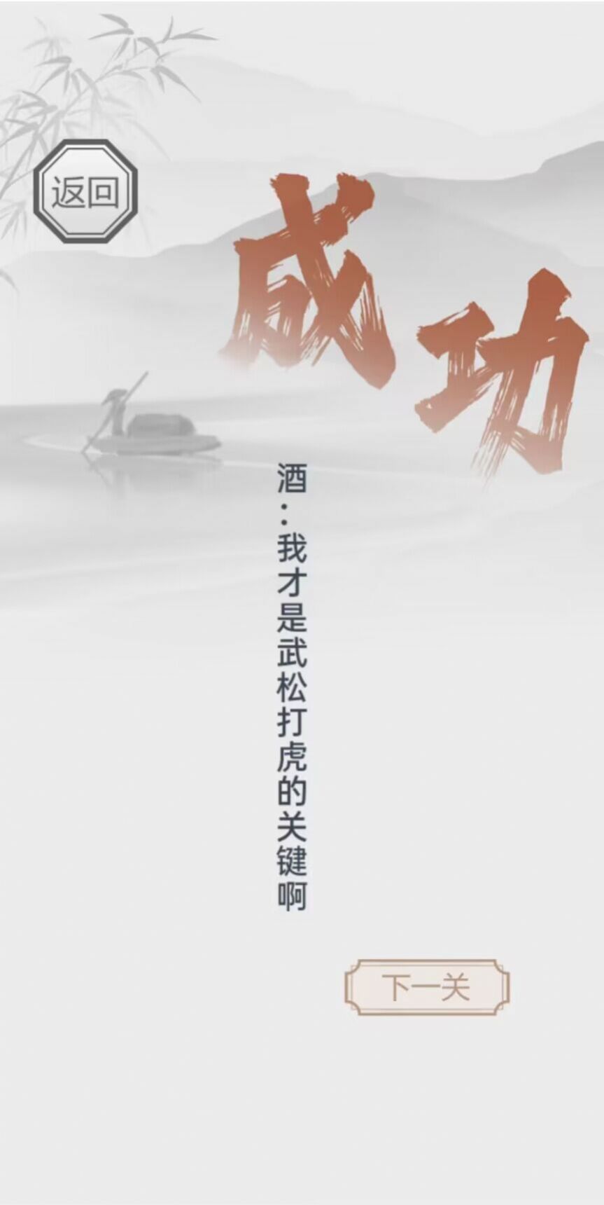 我智商666官方最新版图2